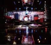 Kagerou : Tonari Machi No Kanojo